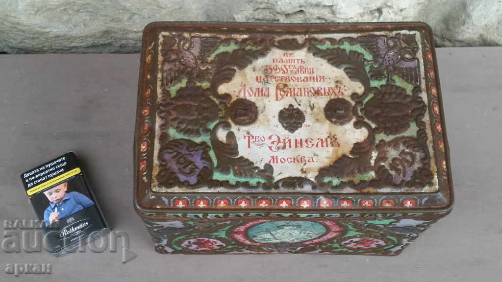 Metal box Czarist Russia Romanov Dynasty with price 400.00 BGN | € 204.52 Metal box Czarist Russia Romanov Dynasty with price 400.00 BGN | € 204.52