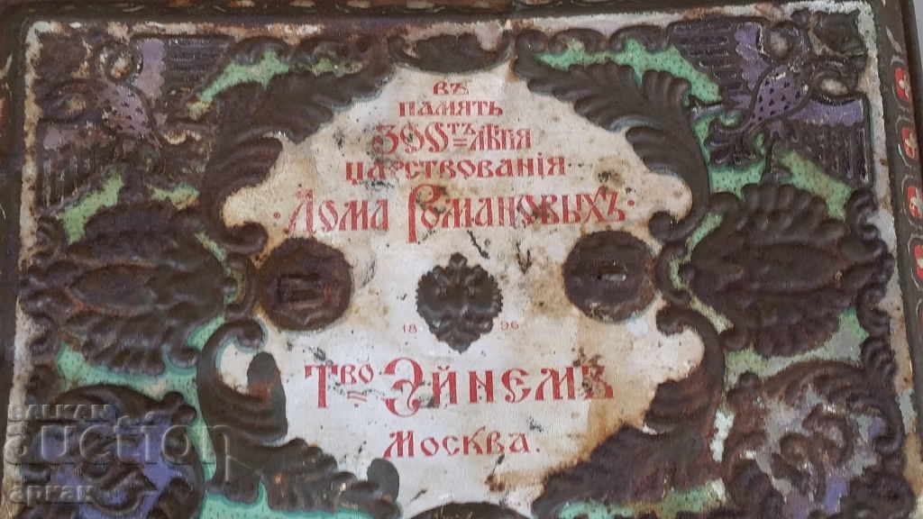 Auction Metal box Czarist Russia Romanov Dynasty Auction Metal box Czarist Russia Romanov Dynasty