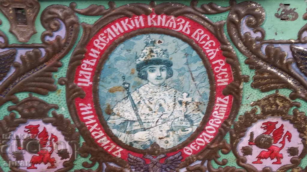 Metal box Czarist Russia Romanov Dynasty