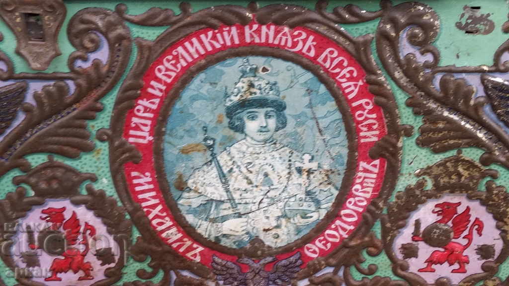 Metal box Czarist Russia Romanov Dynasty Metal box Czarist Russia Romanov Dynasty