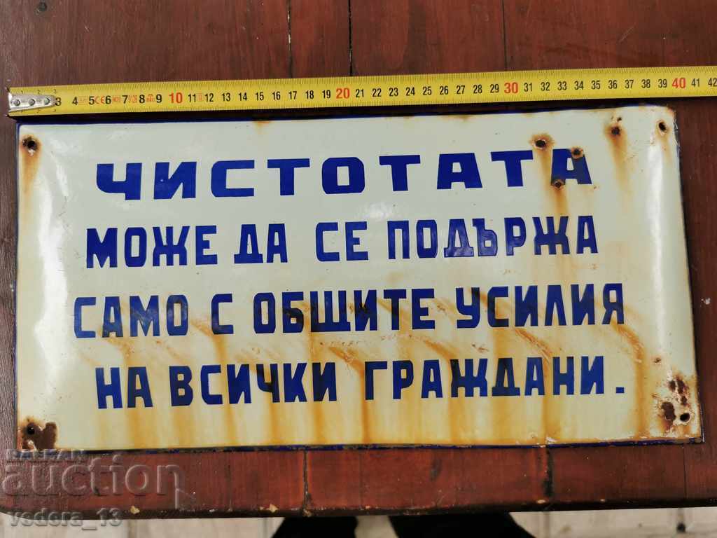СТАРА ЕМАЙЛИРАНА ТАБЕЛА СТАРА ЕМАЙЛИРАНА ТАБЕЛА