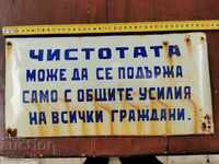 СТАРА ЕМАЙЛИРАНА ТАБЕЛА