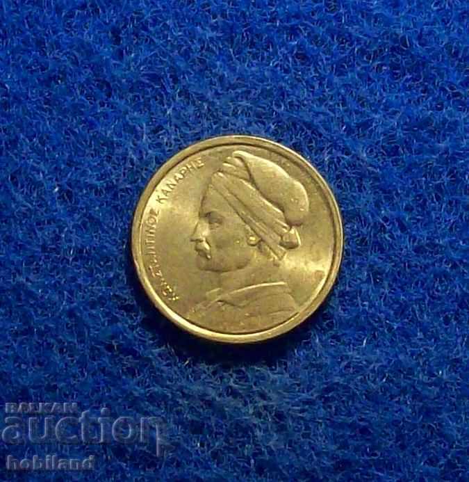 1 drachma Greece 1986 with price 1.50 BGN | € 0.77 1 drachma Greece 1986 with price 1.50 BGN | € 0.77