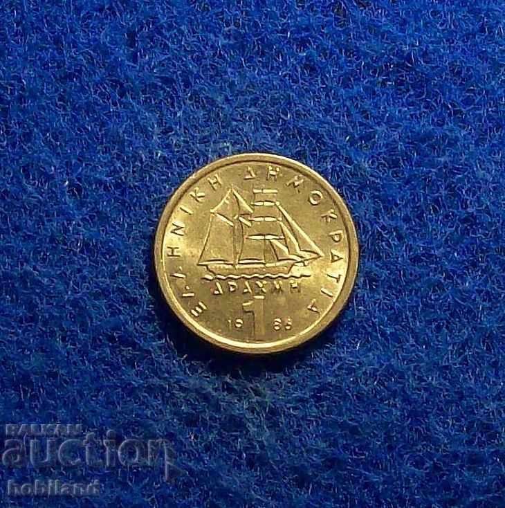 1 drachma Greece 1986