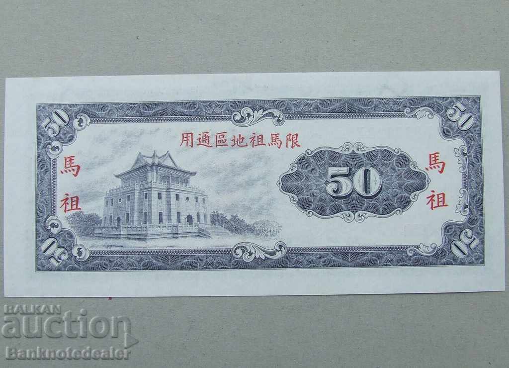 Taiwan 50 Yuan 1969-70 Pick R123 Ref 0822 Unc with price 70.00 BGN | € 35.79 Taiwan 50 Yuan 1969-70 Pick R123 Ref 0822 Unc with price 70.00 BGN | € 35.79