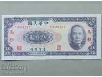 Taiwan 50 Yuan 1969-70 Pick R123 Ref 0822 Unc