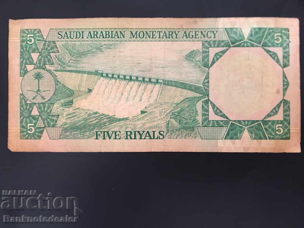 Saudi Arabia 5 Riyals 1977 Pick 17a with price 25.00 BGN | € 12.78 Saudi Arabia 5 Riyals 1977 Pick 17a with price 25.00 BGN | € 12.78