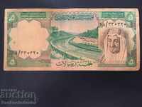 Saudi Arabia 5 Riyals 1977 Pick 17a