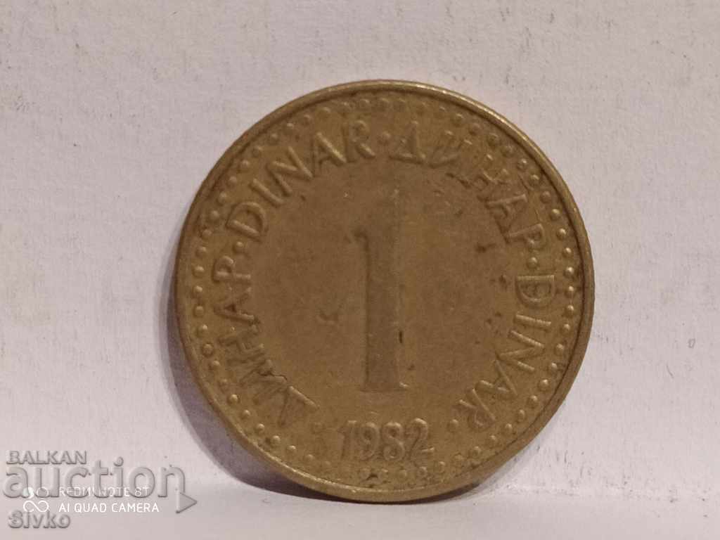 Монета Югославия 1 динар 1982