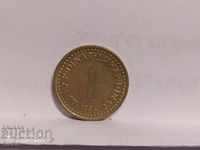 Монета Югославия 1 динар 1986 - 1