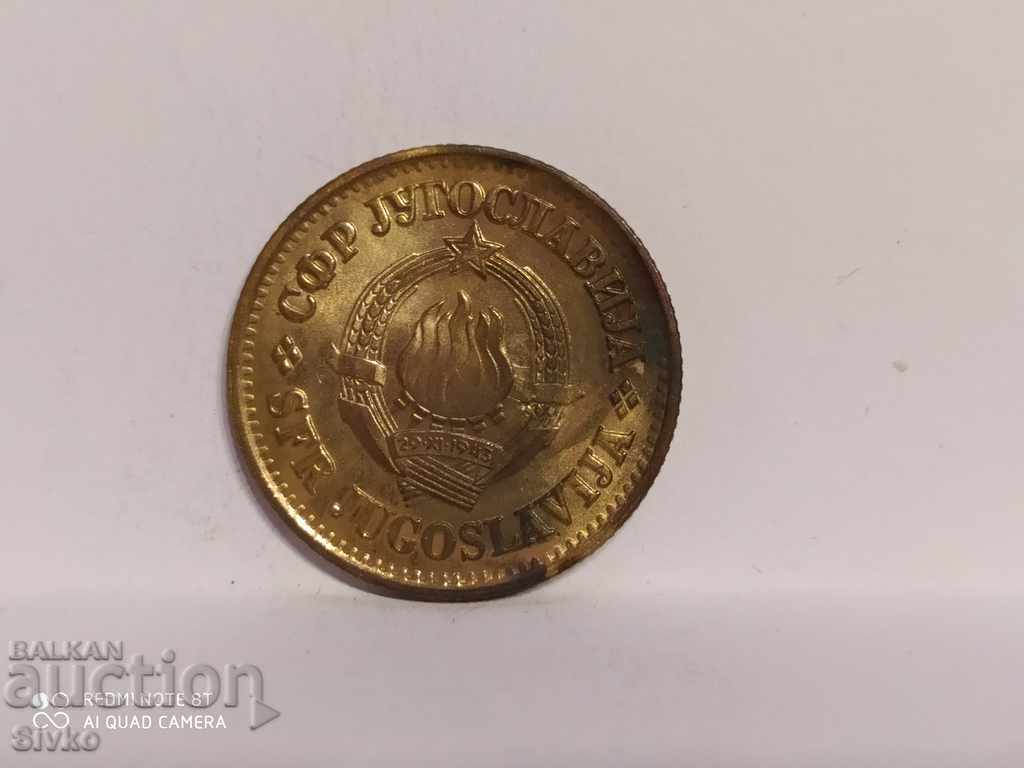 Coin of Yugoslavia 20 para 1981 with price 0.39 BGN | € 0.20 Coin of Yugoslavia 20 para 1981 with price 0.39 BGN | € 0.20