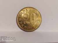 Монета Югославия 20 пара 1981