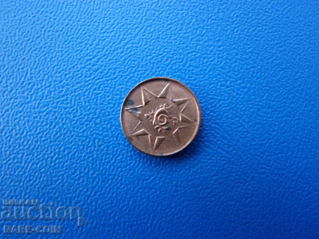 XI (19) Travancore 1 Kash 1902 Rare with price € 3.07 | 6.00 BGN XI (19) Travancore 1 Kash 1902 Rare with price € 3.07 | 6.00 BGN