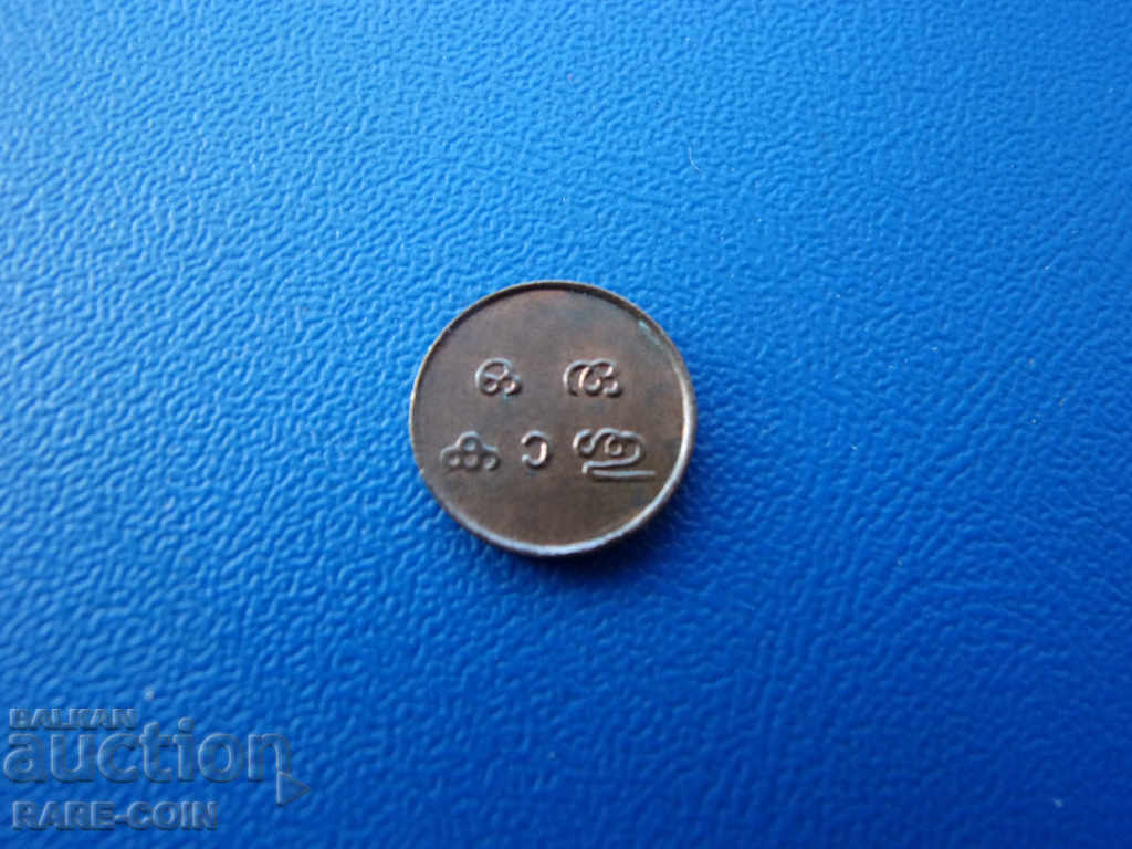 XI (27) Travancore 1 Pai 1905 UNC Rare with price € 3.07 | 6.00 BGN