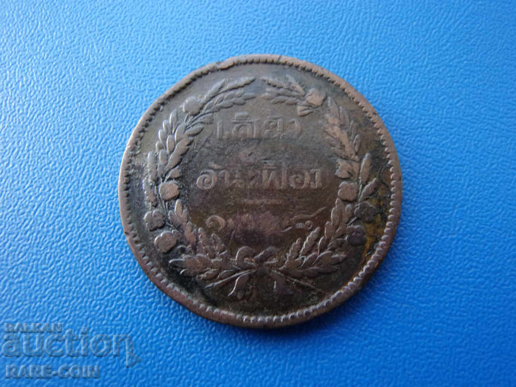 XI (48) Thailand 2 Att 1877 Rare with price € 10.23 | 20.01 BGN