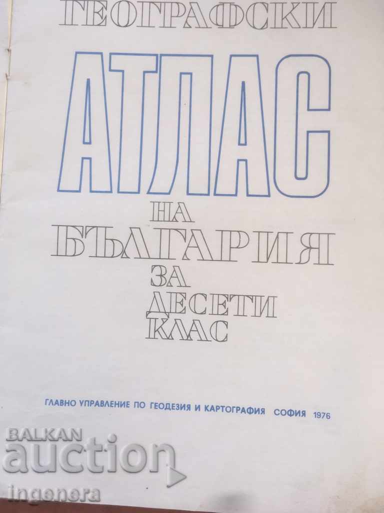 Licitație CARTE DE GEOGRAFIE ATLAS TEXTBOOK MAP-1976 Licitație CARTE DE GEOGRAFIE ATLAS TEXTBOOK MAP-1976