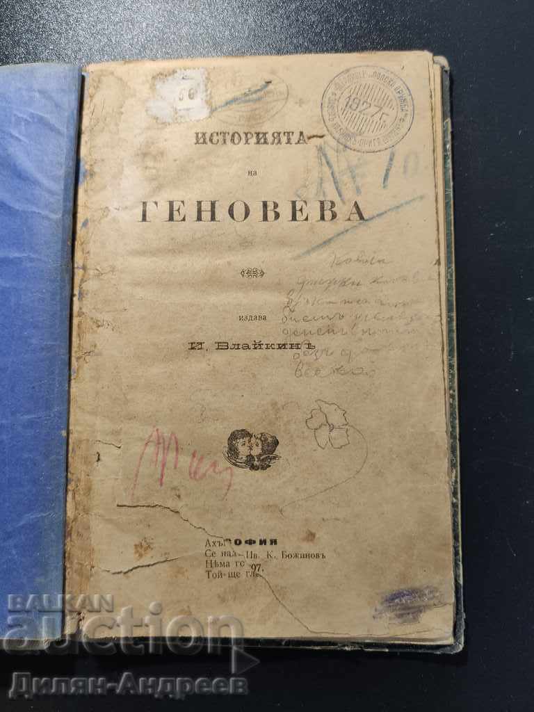 The story of Genoveva with price 14.00 BGN | € 7.16 The story of Genoveva with price 14.00 BGN | € 7.16