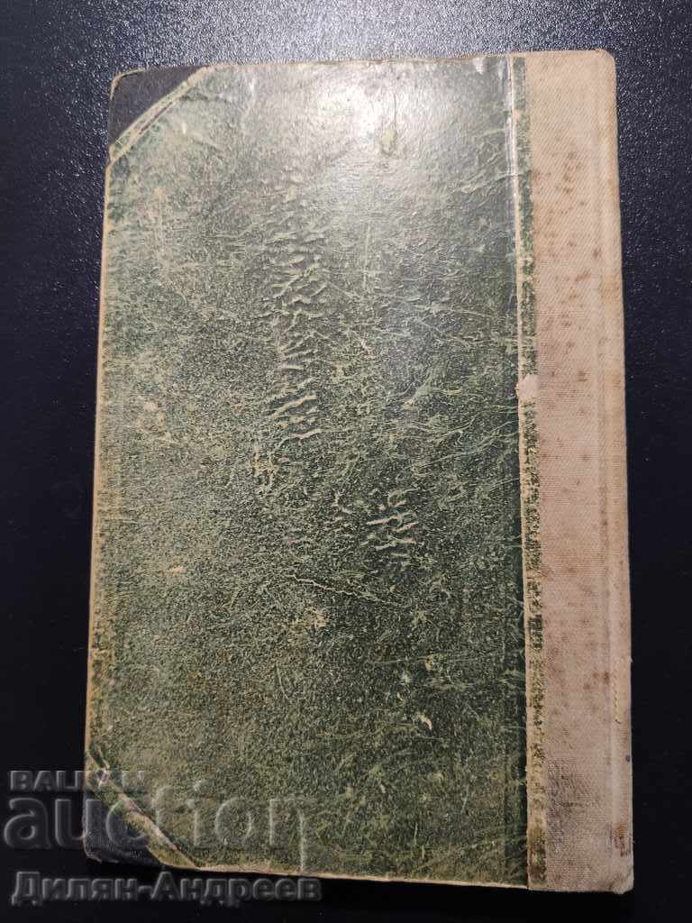 The story of Genoveva - 6 The story of Genoveva - 6