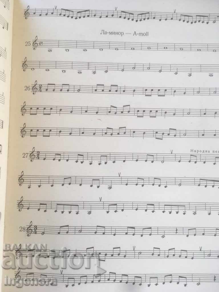 Delivery of TRUMPET SCHOOL-PETER KARPAROV-1954 Delivery of TRUMPET SCHOOL-PETER KARPAROV-1954