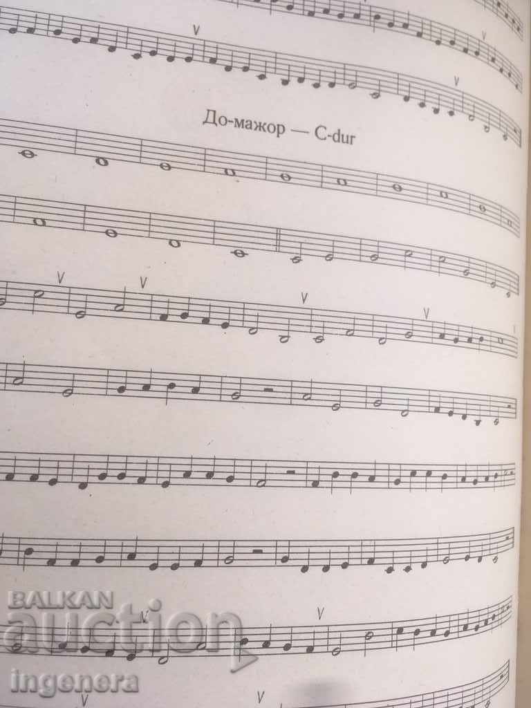 TRUMPET SCHOOL-PETER KARPAROV-1954 - 5 TRUMPET SCHOOL-PETER KARPAROV-1954 - 5