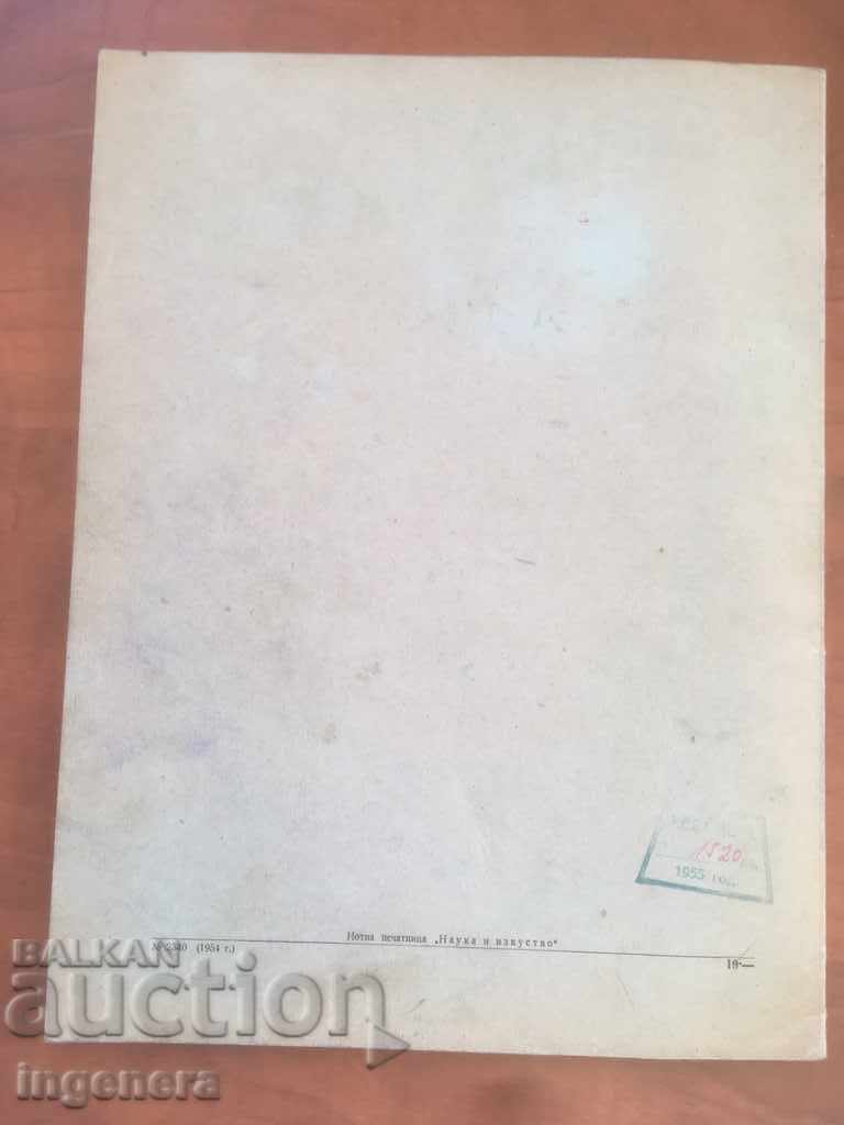 TRUMPET SCHOOL-PETER KARPAROV-1954 - 6 TRUMPET SCHOOL-PETER KARPAROV-1954 - 6