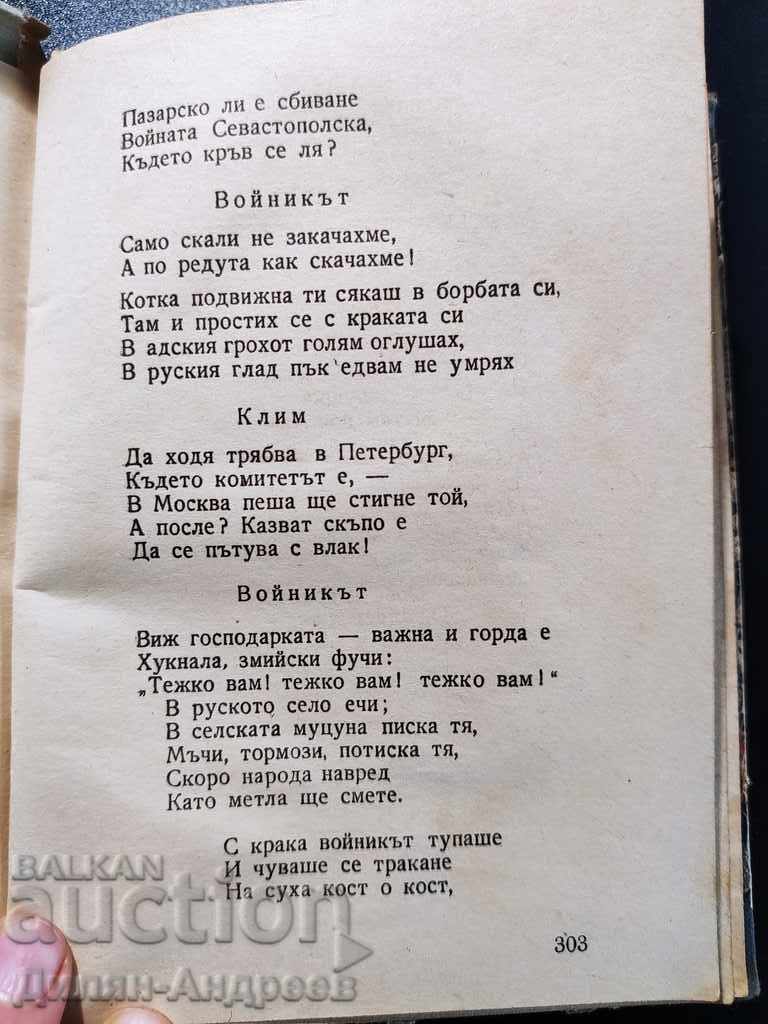 Auction Who in Russia lives well NA Nekrasov Auction Who in Russia lives well NA Nekrasov