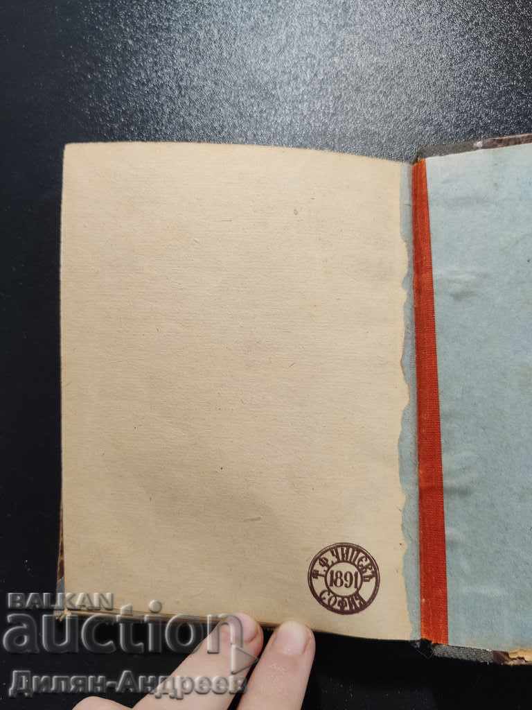 Παράδοση Eugene Onegin AS Pushkin Παράδοση Eugene Onegin AS Pushkin