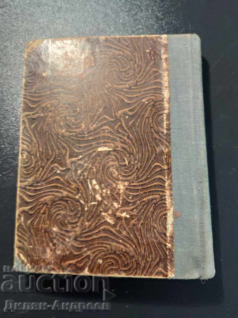 Eugene Onegin AS Pushkin - 5 Eugene Onegin AS Pushkin - 5