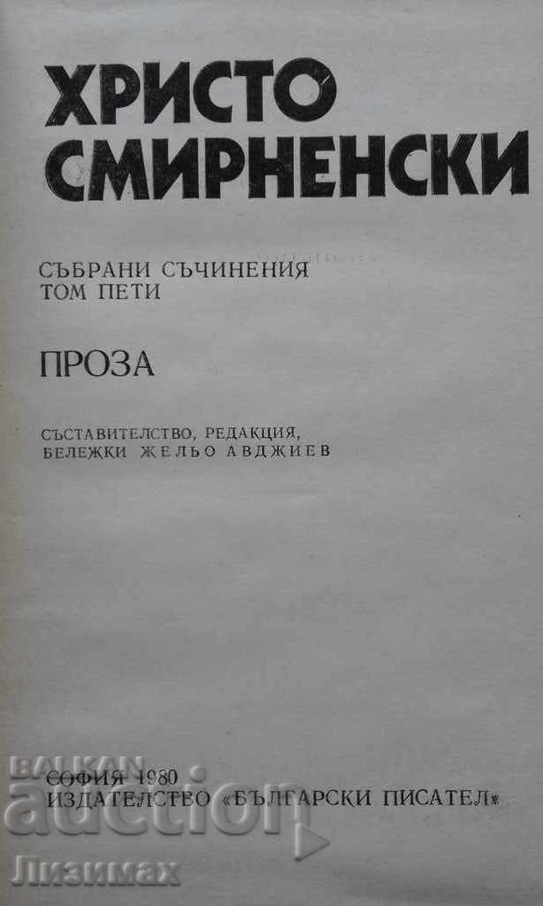 Delivery of Hristo Smirnenski - Volume 5: Prose Delivery of Hristo Smirnenski - Volume 5: Prose