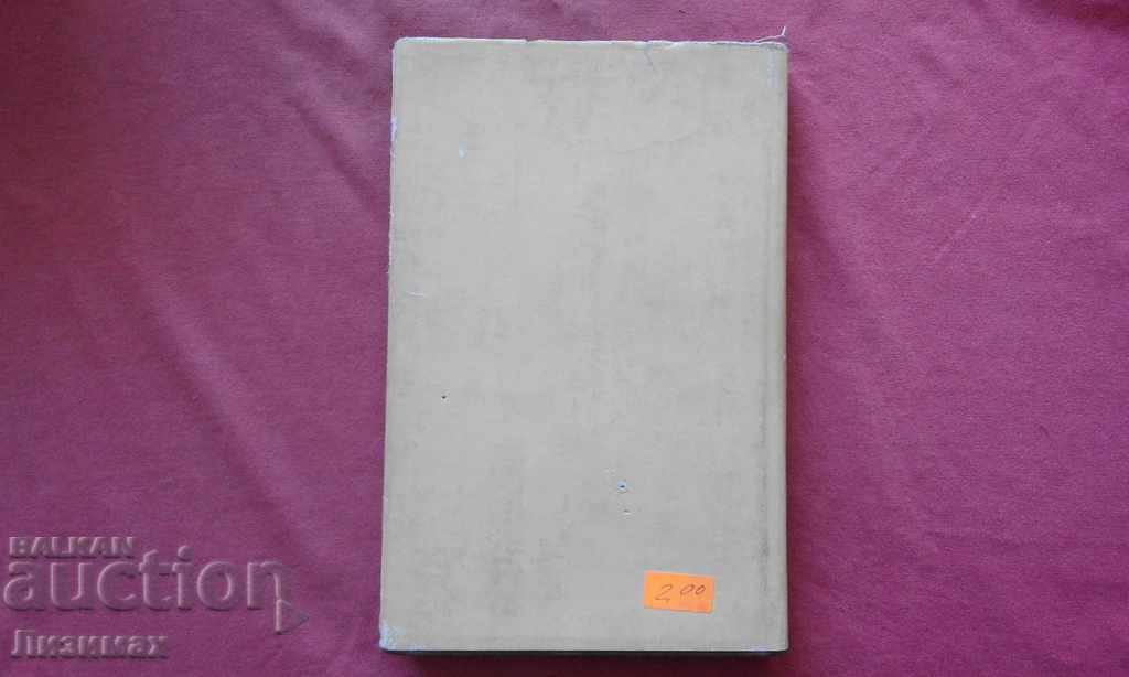 Cursed winds - Todor Gigov with price 2.00 BGN | € 1.02 Cursed winds - Todor Gigov with price 2.00 BGN | € 1.02