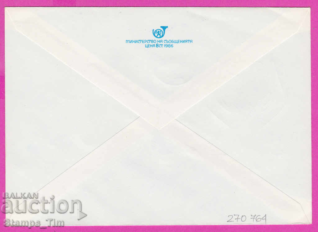 270764 / Bulgaria IPTZ 1987 Phil exhibition Nature Protection 87 with price 0.40 BGN | € 0.20 270764 / Bulgaria IPTZ 1987 Phil exhibition Nature Protection 87 with price 0.40 BGN | € 0.20