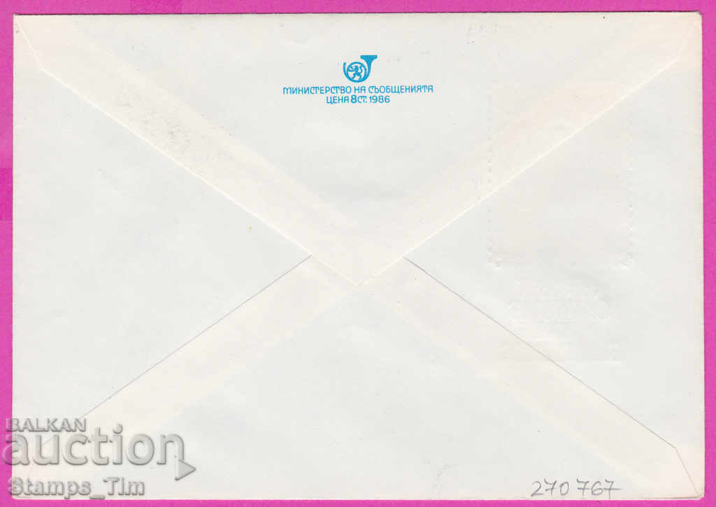 270767 / Bulgaria IPTZ 1989 St. film exhibition Bulgaria 89 with price 0.40 BGN | € 0.20 270767 / Bulgaria IPTZ 1989 St. film exhibition Bulgaria 89 with price 0.40 BGN | € 0.20