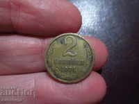 1974 2 copeici ai monedei URSS SOC