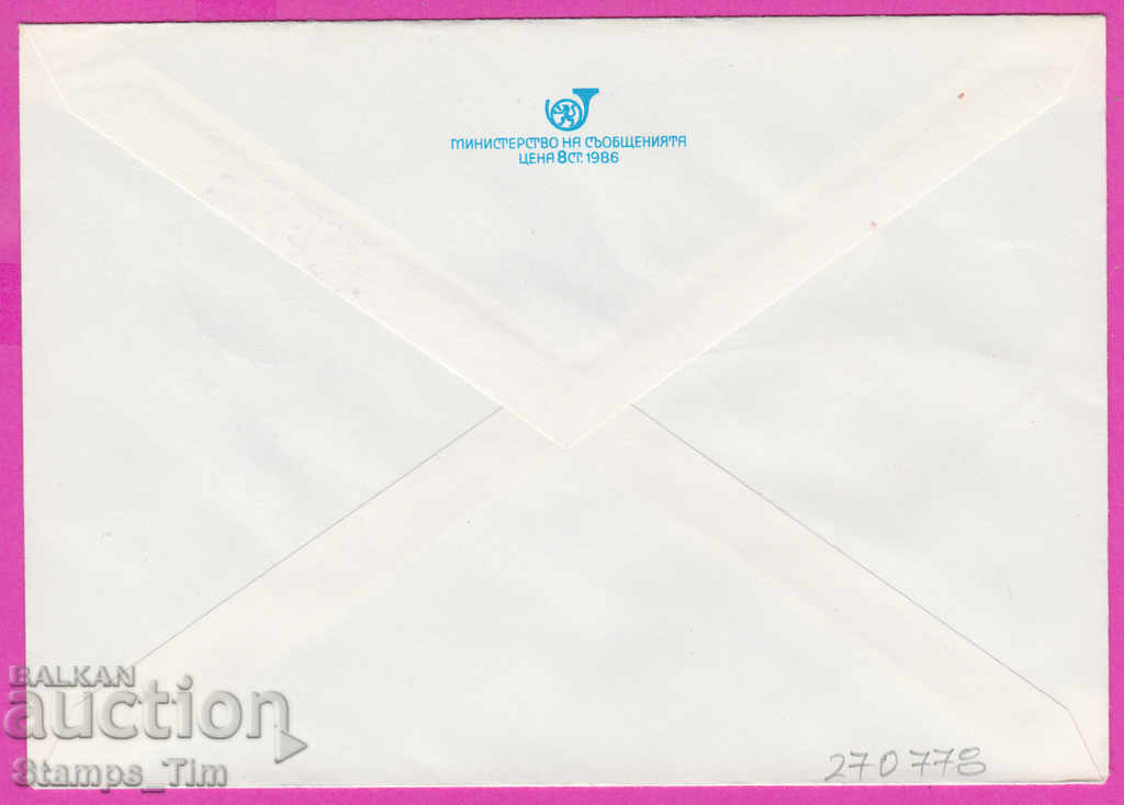 270778 / Bulgaria IPTZ 1987 Union Trade Union Cooperation with price 0.40 BGN | € 0.20 270778 / Bulgaria IPTZ 1987 Union Trade Union Cooperation with price 0.40 BGN | € 0.20