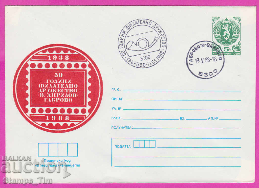 Auction 270779 / Bulgaria IPTZ 1988 Gabrovo Philatelic Society Auction 270779 / Bulgaria IPTZ 1988 Gabrovo Philatelic Society