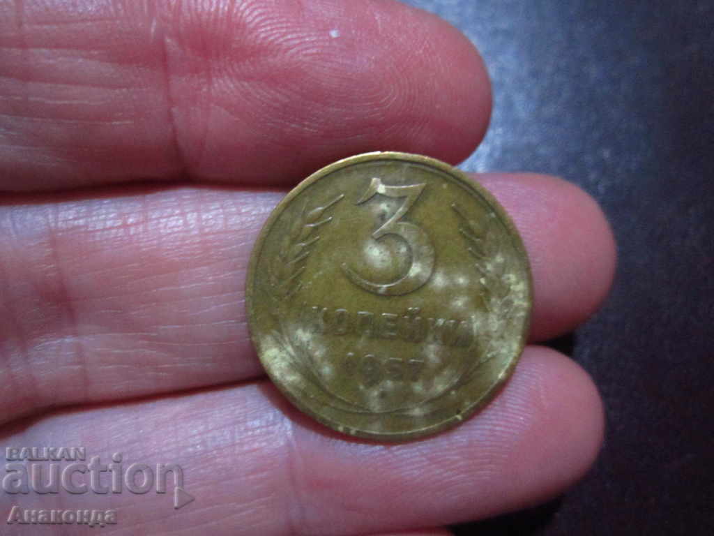 1957 3 καπίκια της ΕΣΣΔ SOC COIN