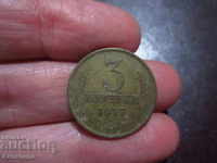 1977 3 kopecks of the USSR SOC COIN