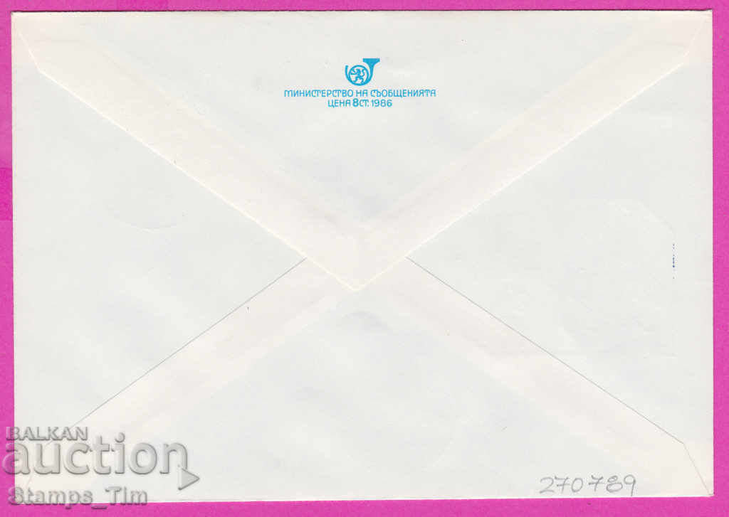 270789 / Bulgaria IPTZ 1987 We are building for the homeland 1946 with price 0.40 BGN | € 0.20