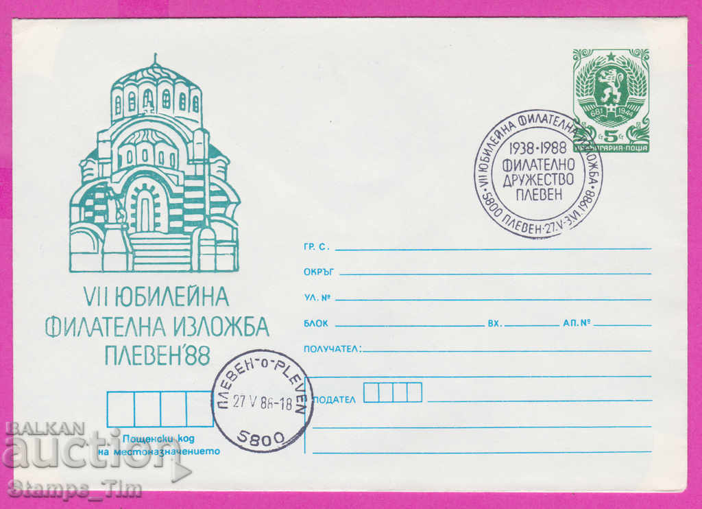 Auction 270794 / Bulgaria IPTZ 1988 Pleven Philatelic Company Auction 270794 / Bulgaria IPTZ 1988 Pleven Philatelic Company