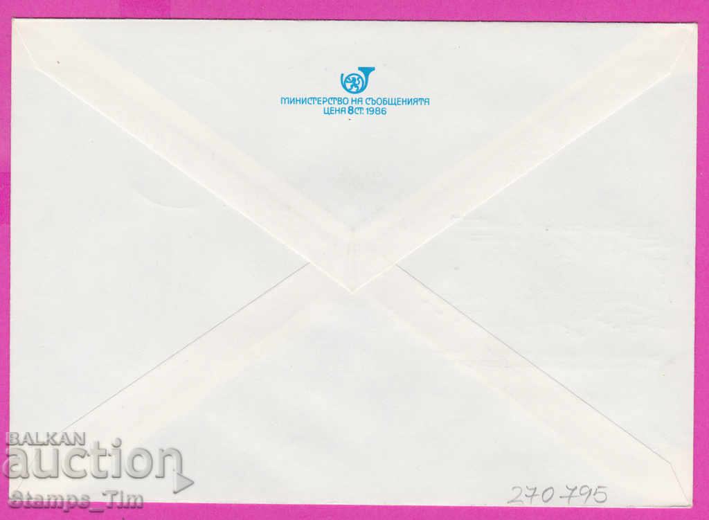 270795 / Bulgaria IPTZ 1987 Svishtov Crossing the Danube River with price 0.50 BGN | € 0.26 270795 / Bulgaria IPTZ 1987 Svishtov Crossing the Danube River with price 0.50 BGN | € 0.26