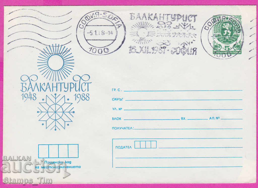 270799 / Bulgaria IPTZ 1988 Sofia RMP Balkantourist 1948-1988
