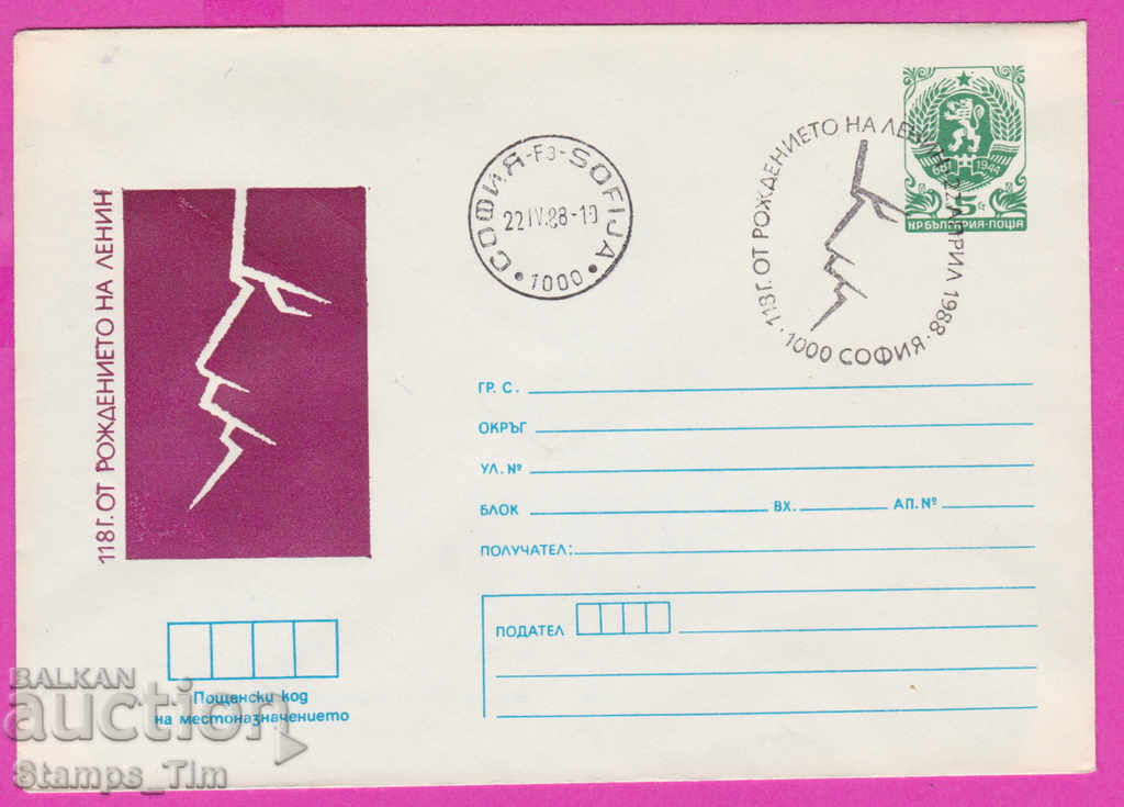 Auction 270801 / Bulgaria IPTZ 1988 - 100 years since the birth of LENIN Auction 270801 / Bulgaria IPTZ 1988 - 100 years since the birth of LENIN