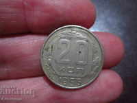 1956 20 kopecks of the USSR SOC COIN