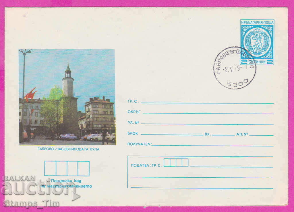 Auction 270804 / Bulgaria IPTZ 1979 Gabrovo Clock Tower Auction 270804 / Bulgaria IPTZ 1979 Gabrovo Clock Tower