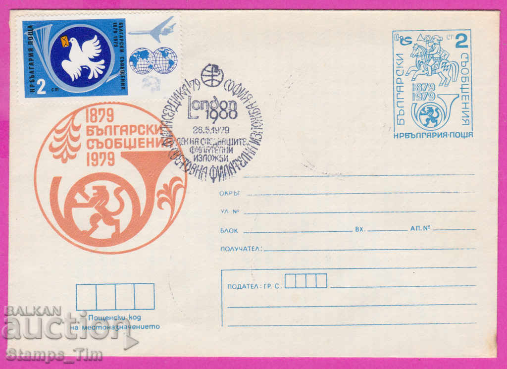 270808 / Bulgaria IPTZ 1979 Filaserdika Ziua următoarei fi