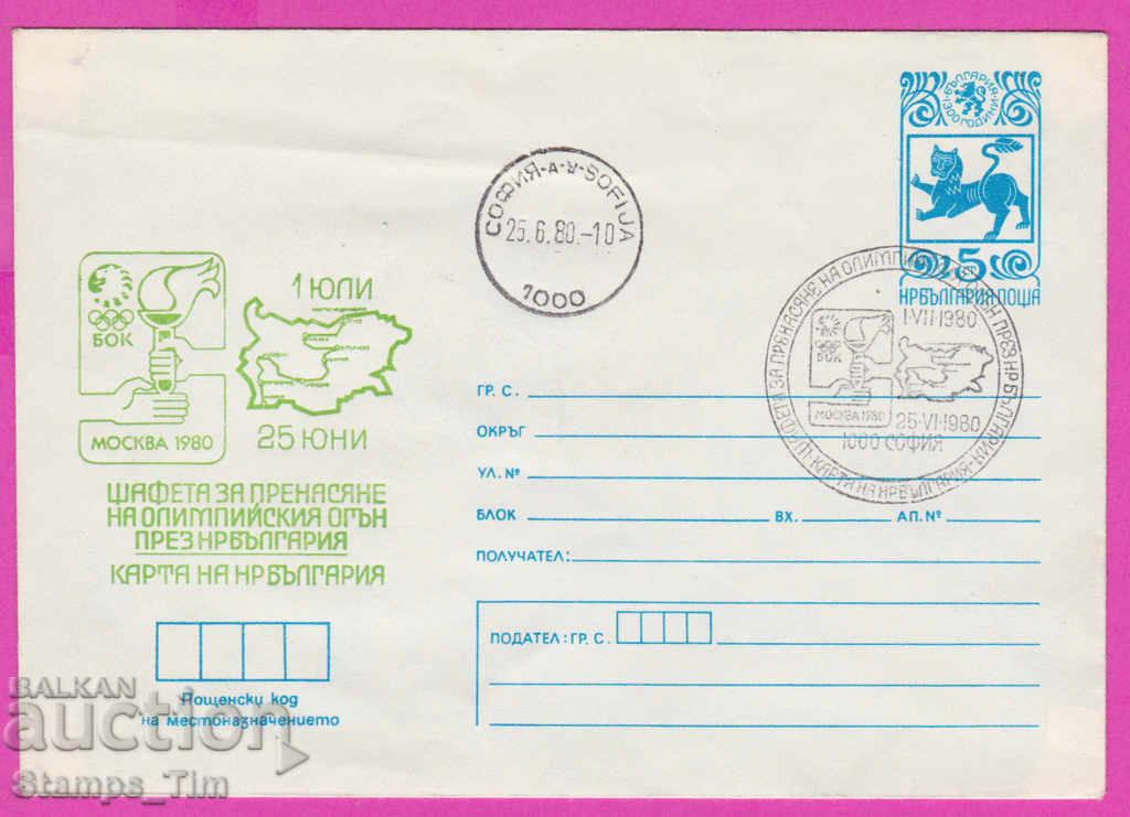 270819 / Βουλγαρία IPTZ 1980 Χάρτης Ολυμπιακό ρελέ Μόσχας