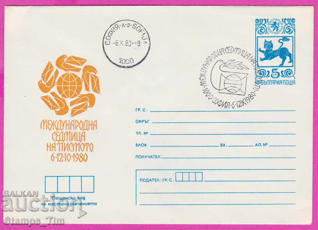 270822 / Βουλγαρία IPTZ 1980 Διεθνής Εβδομάδα Γράμματος