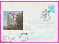 270858 / Bulgaria IPTZ 1989 Sofia hotel Pliska