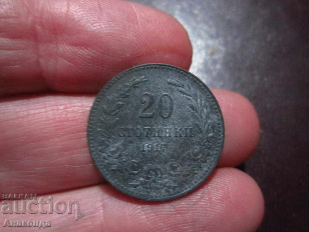 1917 год 20 стотинки  БЪЛГАРИЯ
