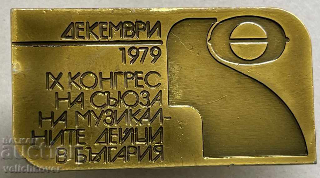 30707 Βουλγαρία υπογράφει συνέδριο Ένωση Μουσικών 1979